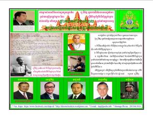 Khmer New Government